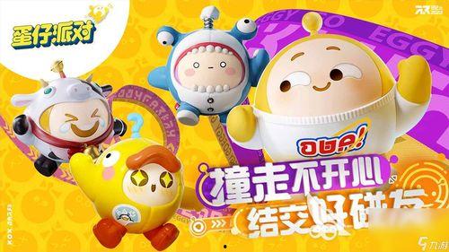 蛋仔派对最新爆料小羊怎么投票,小羊投票玩法揭秘，投票生成技巧大公开！
