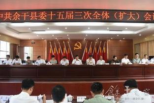这几天余干县新闻头条,聚焦民生工程与乡村振兴新进展