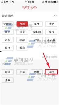 头条添加基金频道是什么,深度解析基金投资奥秘