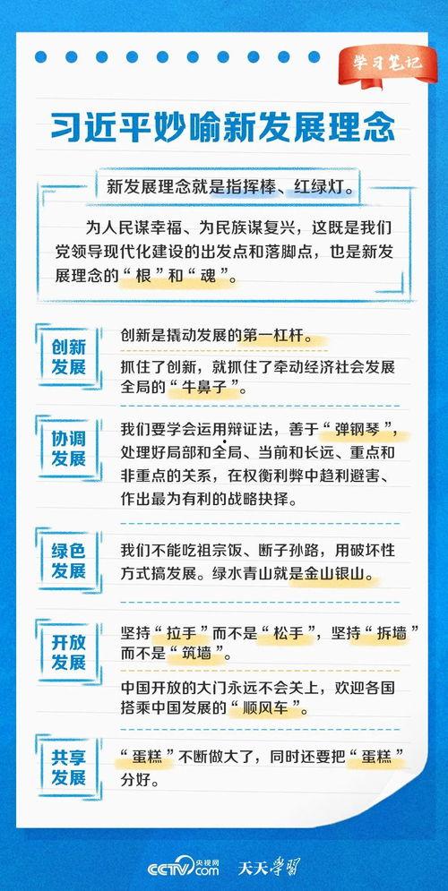 延安头条新媒体学习笔记,传承红色基因，创新宣传方式