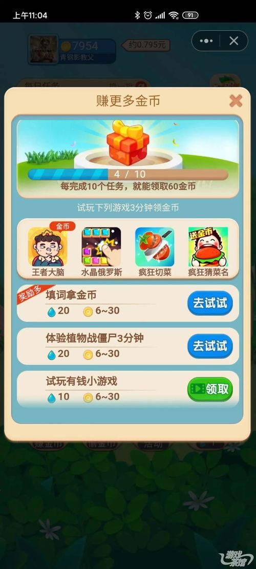 头条小游戏闯关如何玩的