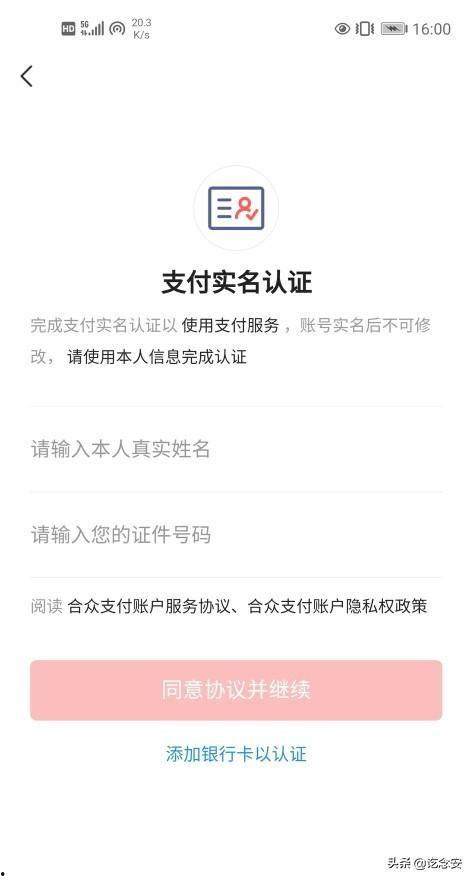 头条里如何更换认证类型,头条认证类型更换全攻略