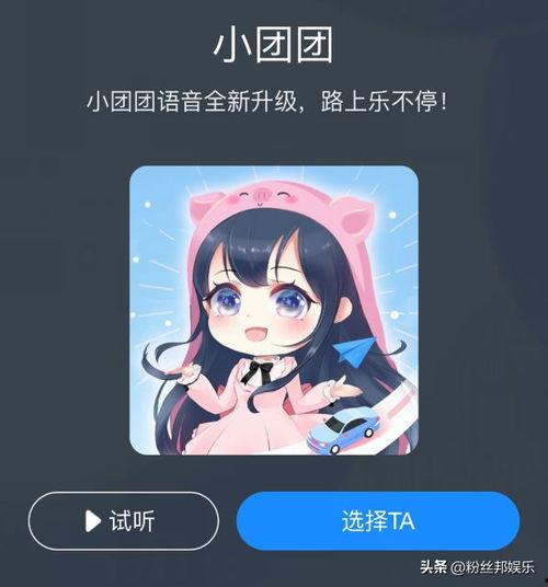 小团团头像吃瓜