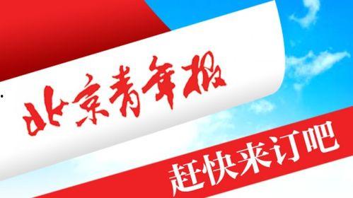 北青网头条莲子美容,天然美肌秘籍，焕发肌肤光彩