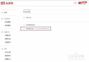 头条号如何开通图文赞赏,头条号图文赞赏开通指南