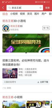 头条推送游戏在哪里看