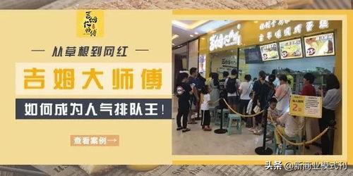 成都网红店营销方案策划,打造爆款，引爆流量新高峰