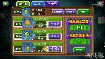 植物大战僵尸全明星单机版,星光璀璨的植物英雄集结战