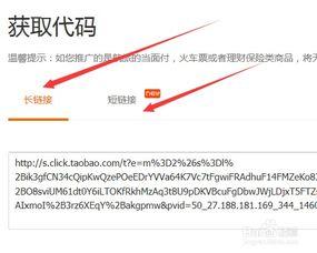 头条号如何插入淘宝联盟