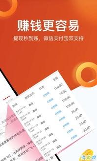 新闻热点爆料赚钱软件,紧跟新闻热点，轻松赚取收益