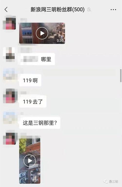 三明爆料视频,事件真相与背后故事