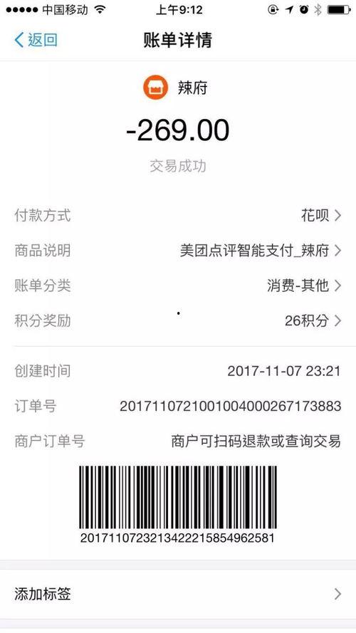 微头条菜单结账价格,价格透明，轻松享受便捷购物体验”