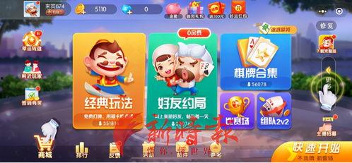 头条斗地主暂时没有视频,指尖上的激情对决，无视频挑战精彩依旧