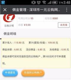 头条厨窗佣金在哪提现,轻松掌握提现步骤，快速到账！”