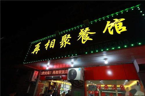 海宁网红套餐餐厅,尽享美食与打卡新地标