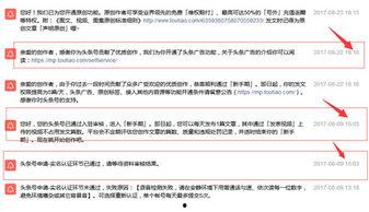 怎么通过头条自媒体直播,打造爆款内容攻略