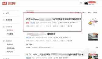 什么叫今日头条置顶,如何让你的内容脱颖而出