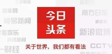 今日头条发视频中奖,惊喜大奖等你来拿！