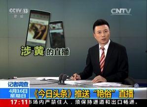 头条直播付款链接怎么开,如何根据头条直播付款链接快速生成支付码