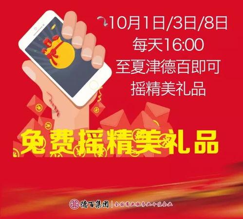 微头条抽奖送好礼,好礼等你来拿！”