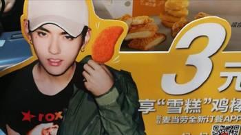 麦当劳最强明星排名,揭秘快餐界的璀璨明星