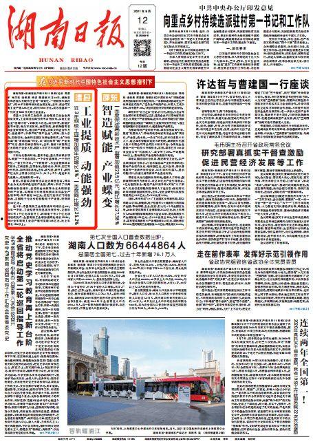 澧县今日头条官网新闻,聚焦本土发展动态，共话乡村振兴新篇章