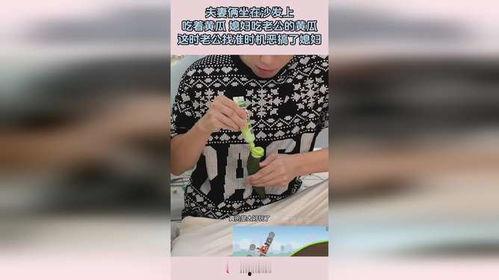 沙发正坐吃瓜,悠闲吃瓜，品味生活小确幸