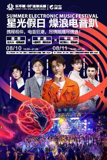 西安的网红音乐节,网红音乐节燃动古城夜空