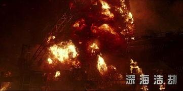 深海浩劫在线观看免费,揭秘深海石油泄漏的惊心动魄