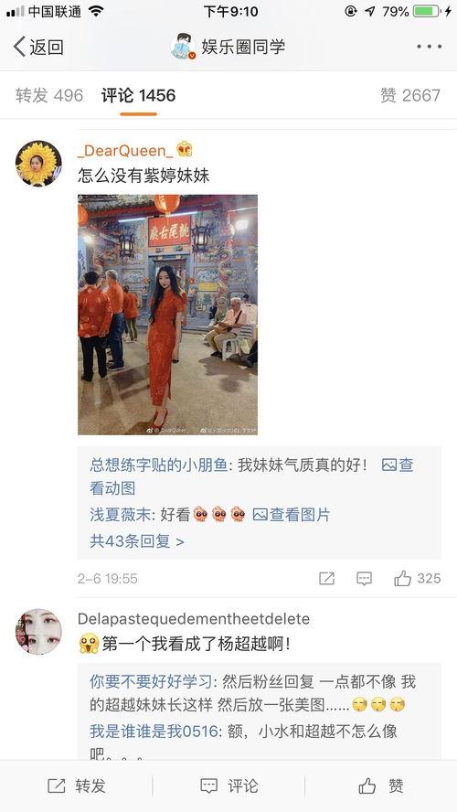 泰国评论中国明星,魅力与影响力的碰撞