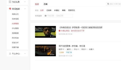 今日头条怎么剪辑技巧,轻松打造爆款短视频